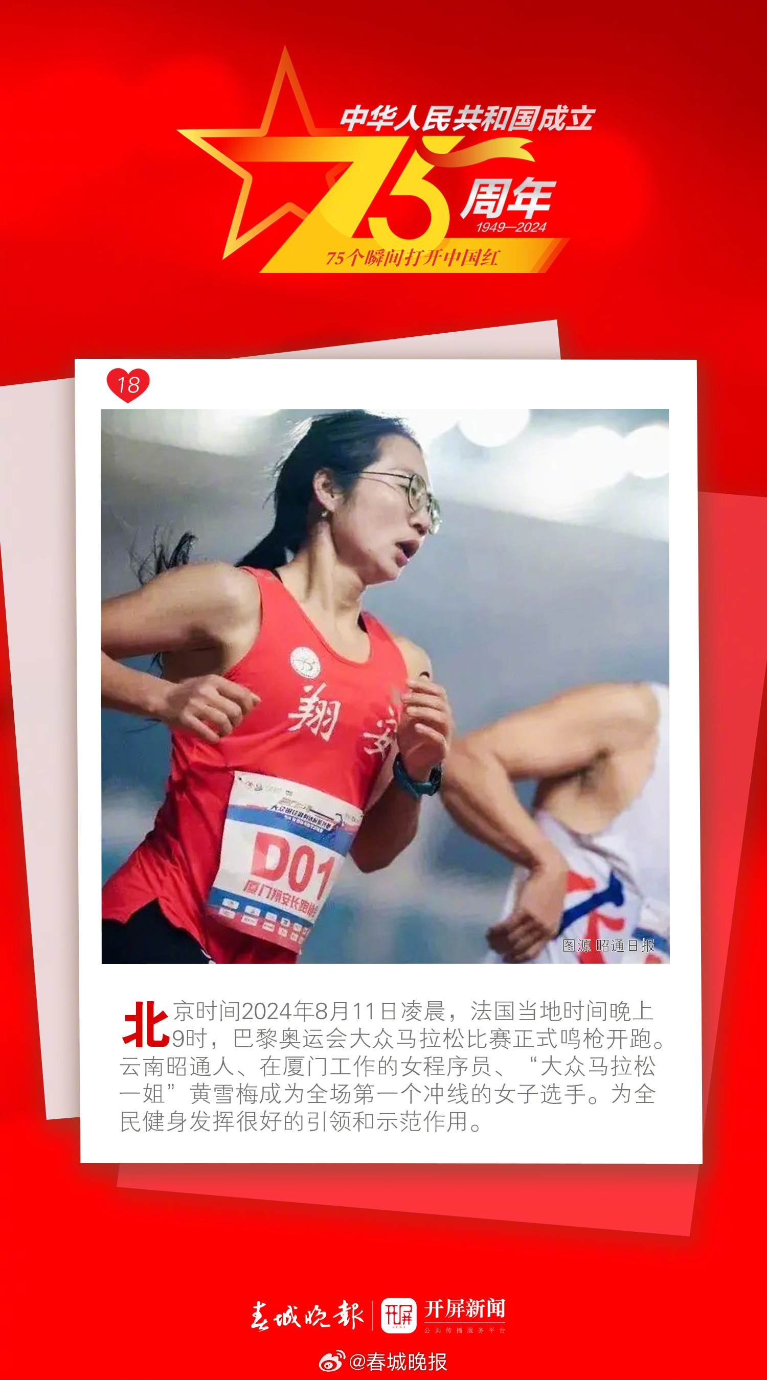 春城晚报