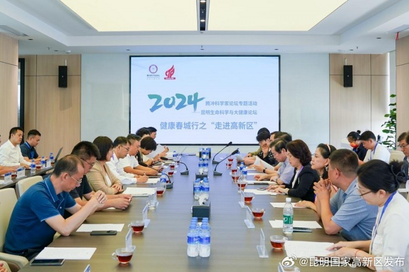 昆明国家高新区发布