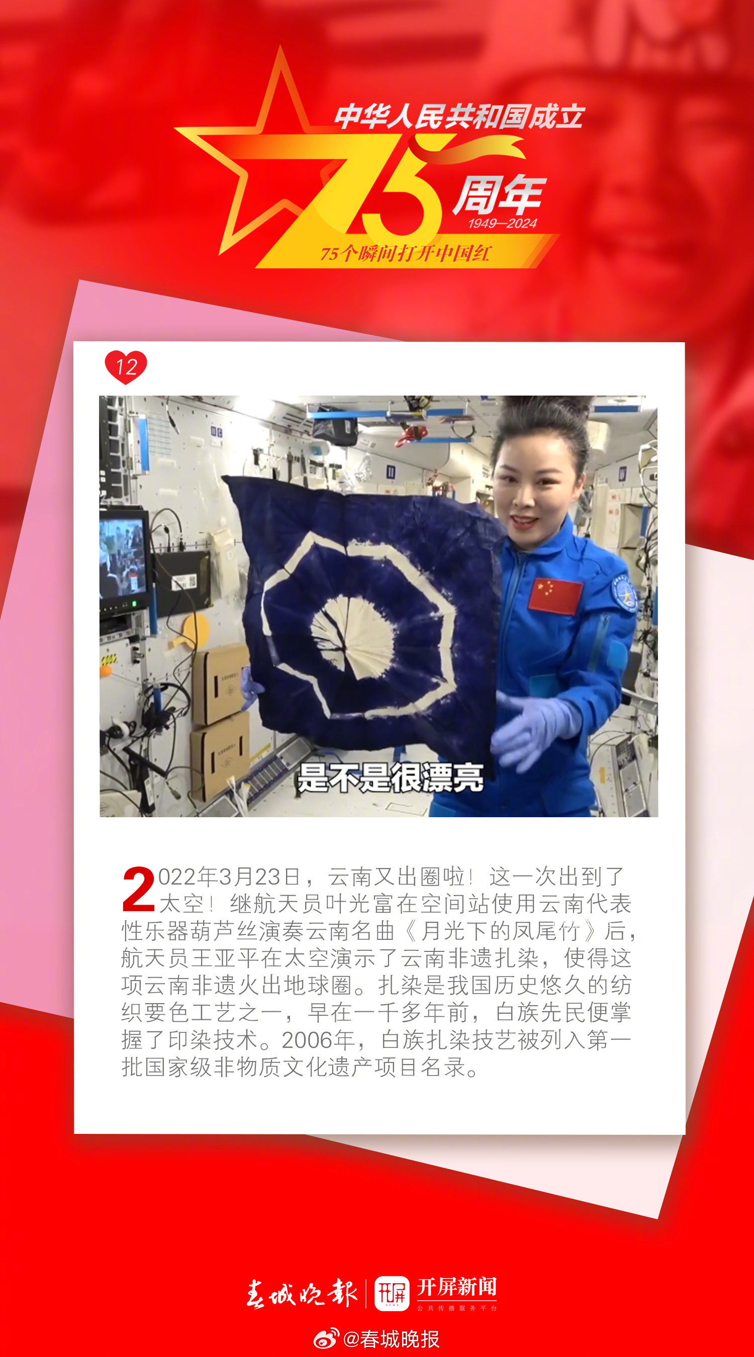 春城晚报