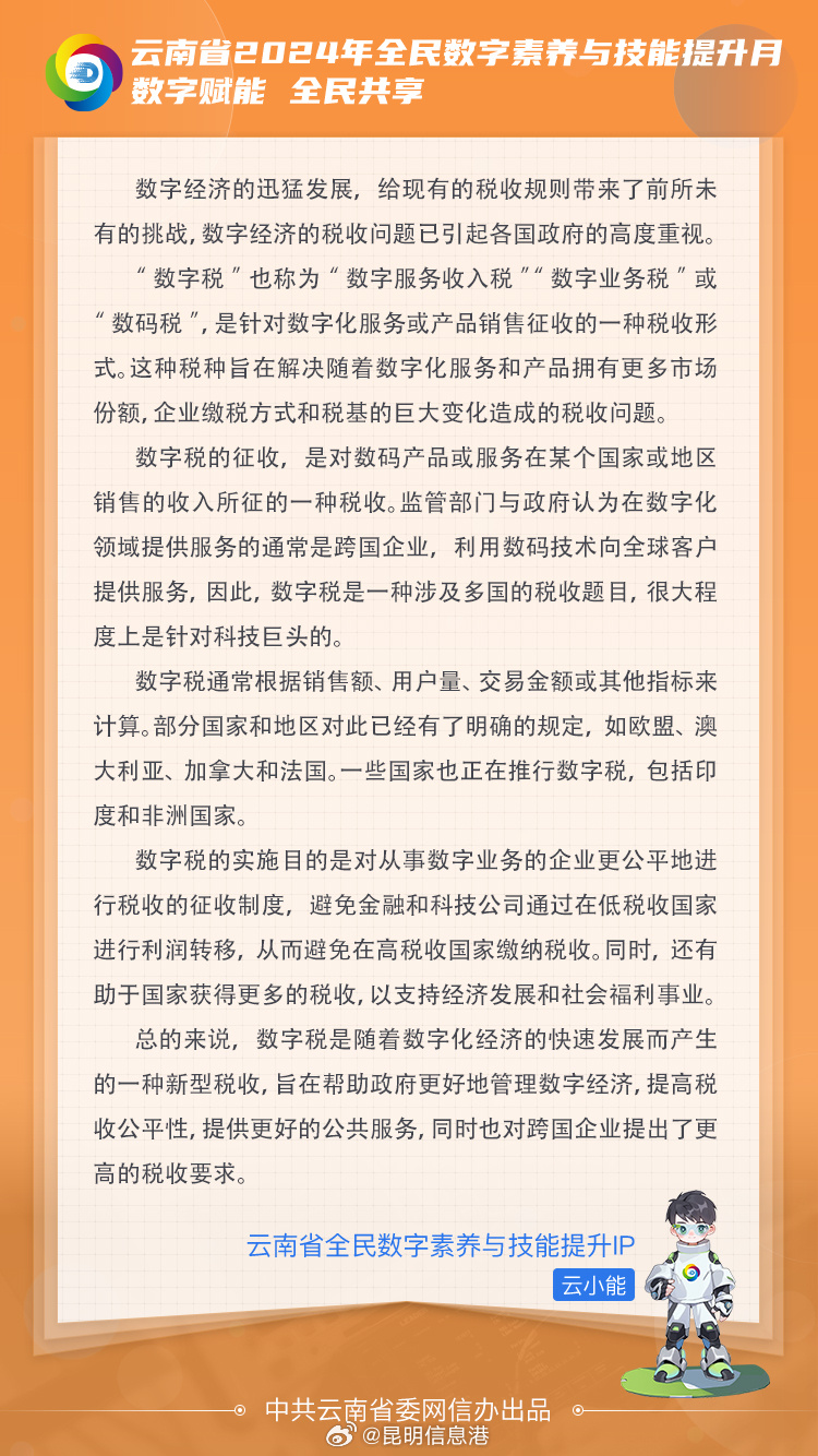 昆明信息港微博