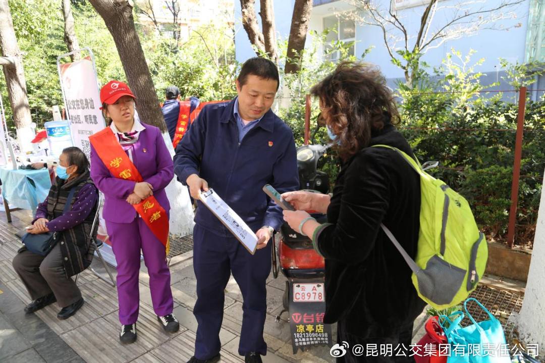 昆明公交集团有限责任公司