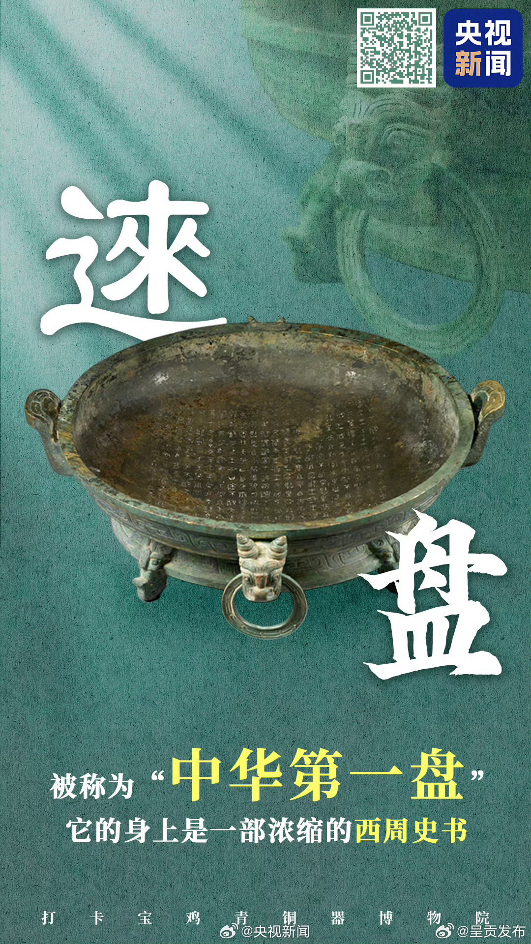 呈贡发布