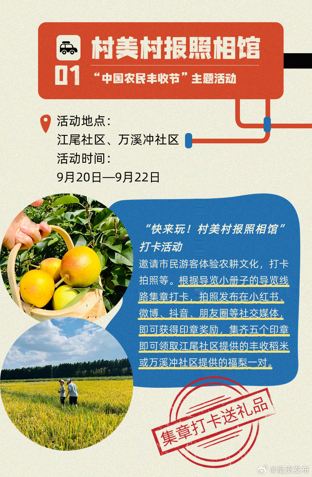 呈贡发布