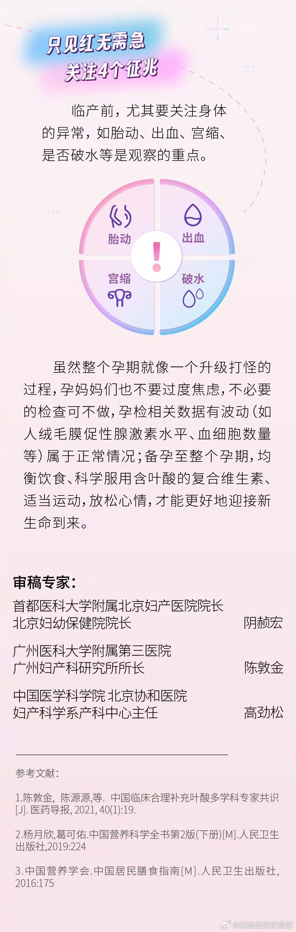 滇池旅游度假区