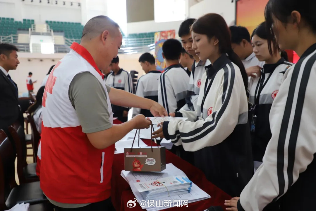 保山新闻网