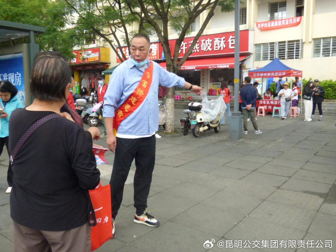 昆明公交集团有限责任公司