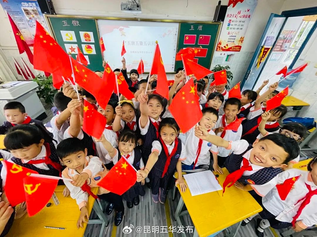 昆明五华发布