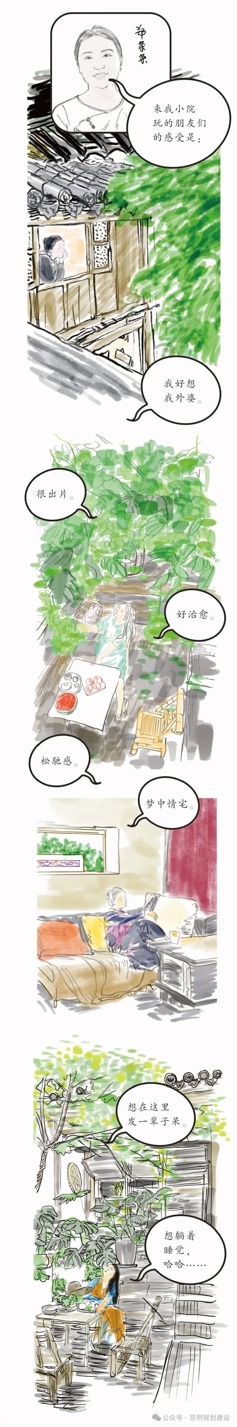 昆明规划建设