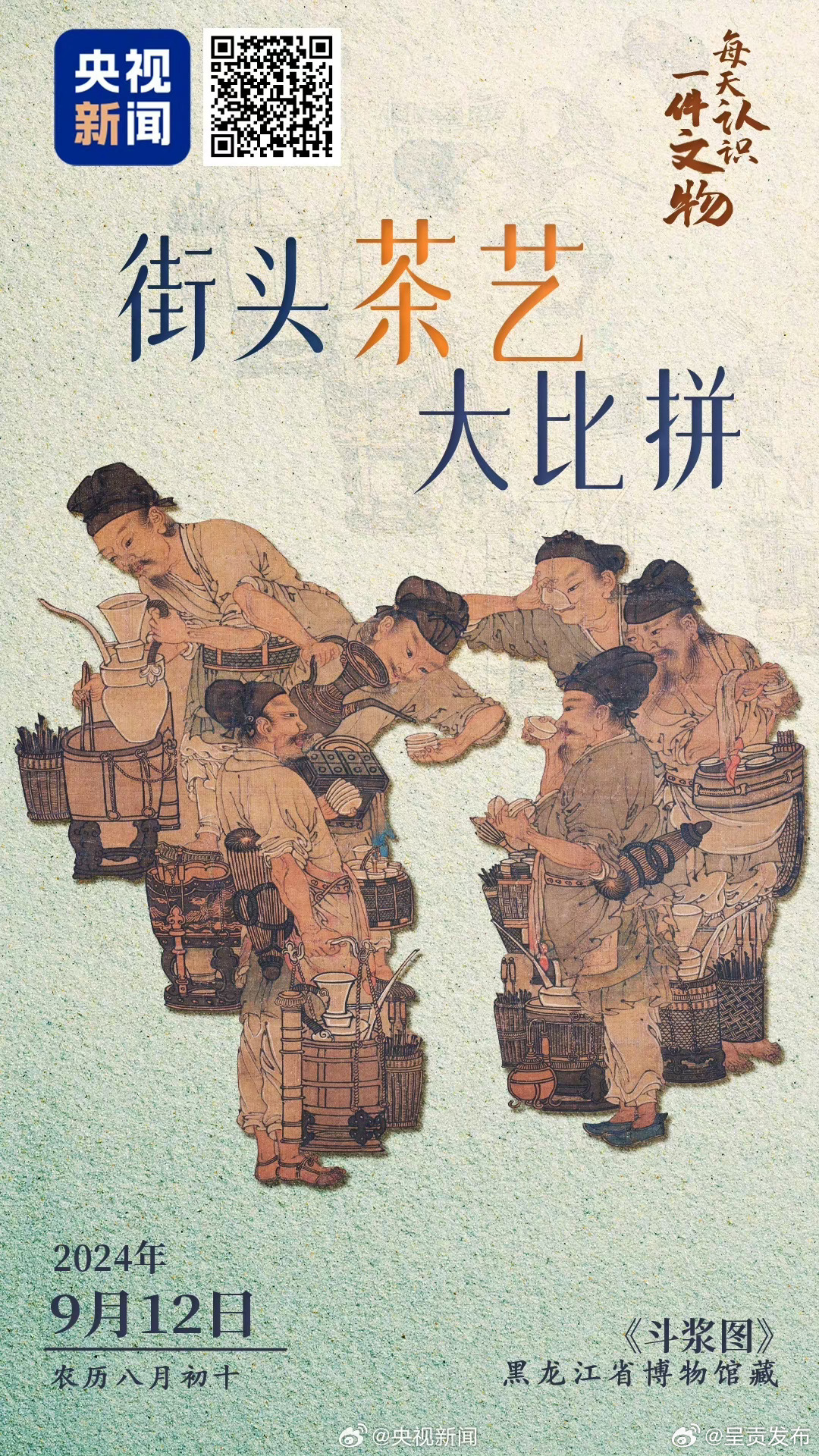 中国人喝茶是有些胜负欲的