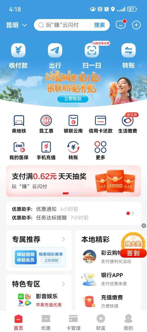 8099999街头巷尾微信