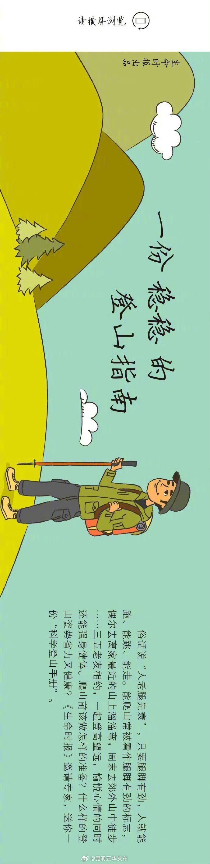 昆明五华发布