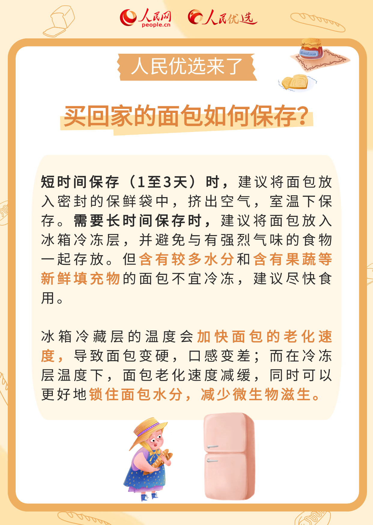 人民网