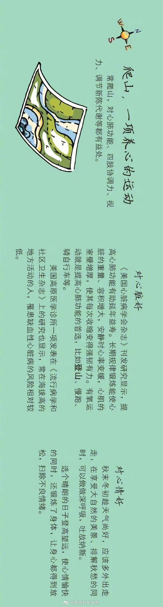 昆明五华发布