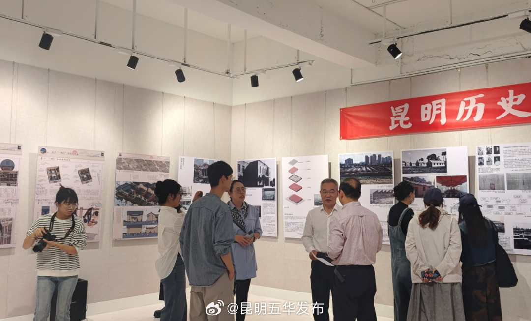 昆明五华发布