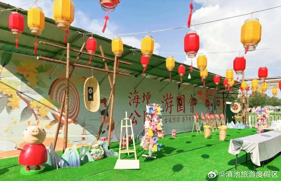 滇池旅游度假区