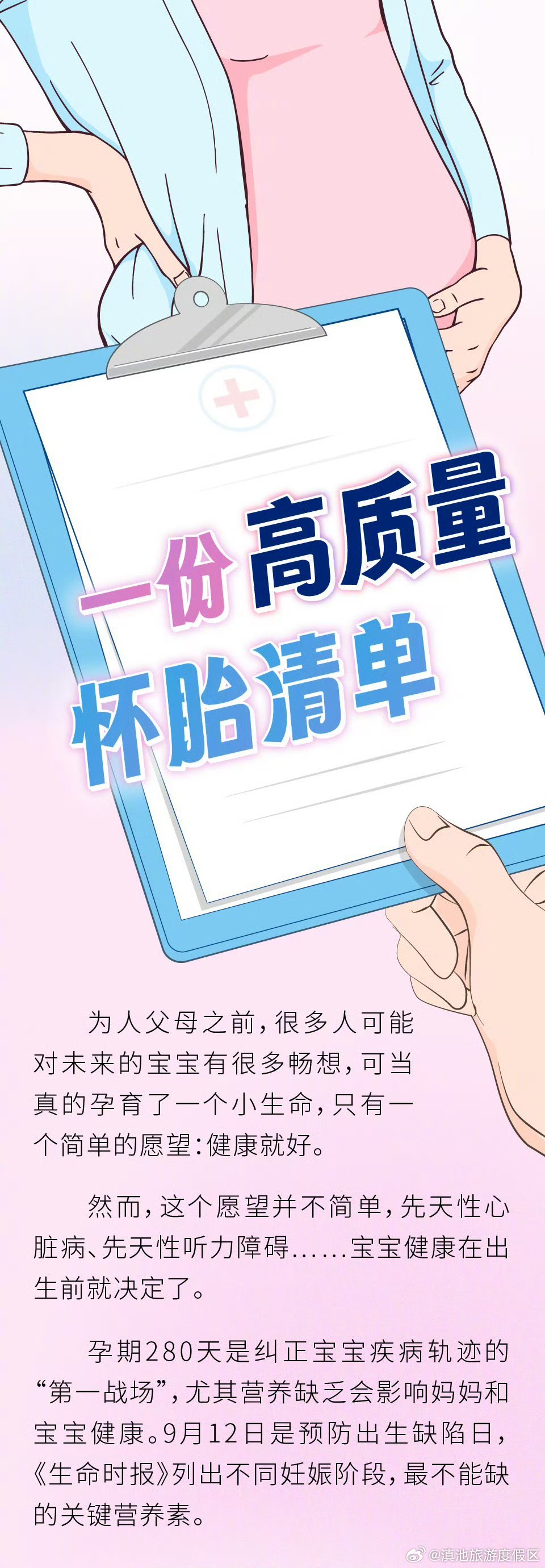 滇池旅游度假区