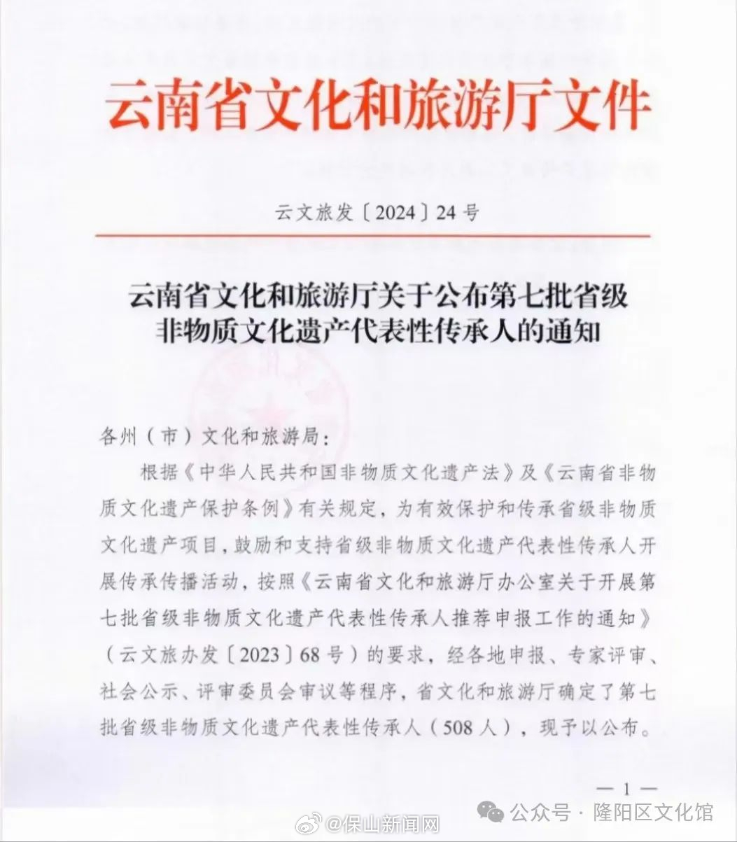 保山新闻网