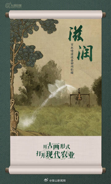 保山新闻网