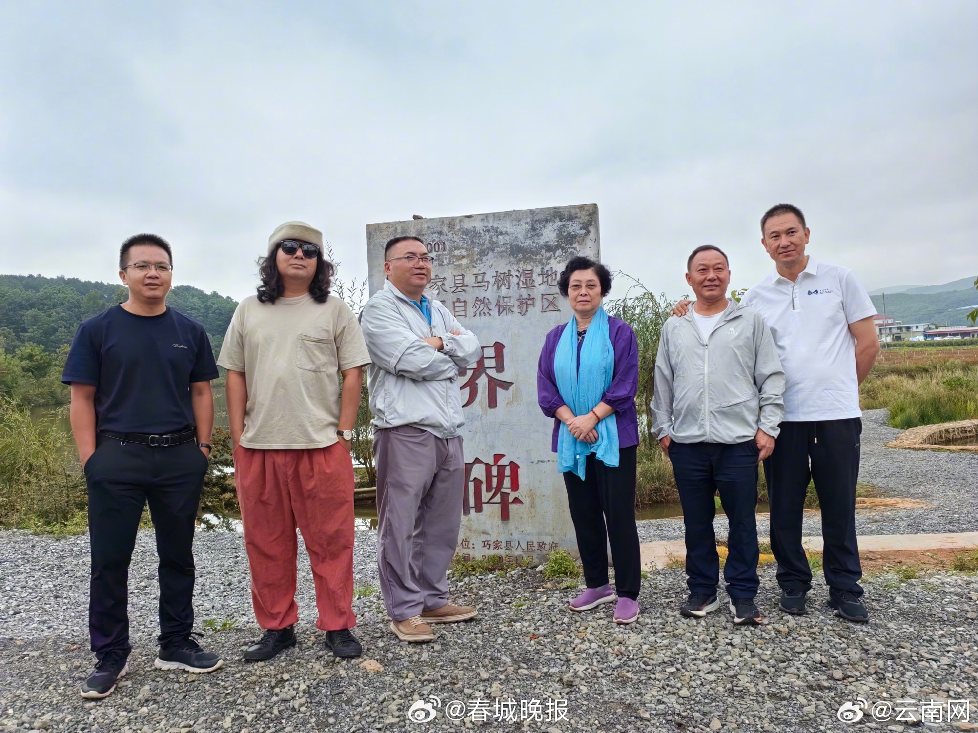 白鹤滩文学采风创作团来到巧家县马树湿地自然保护区