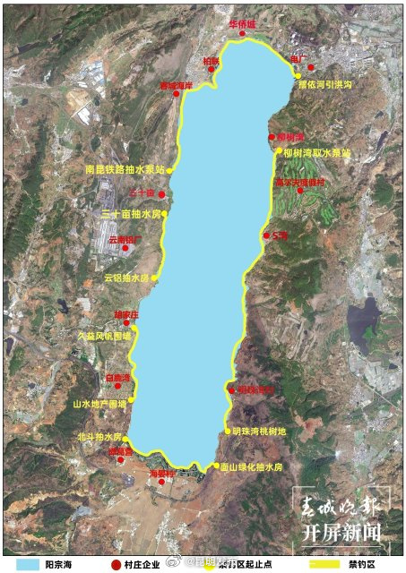 昆明阳宗海禁钓区起止点公布