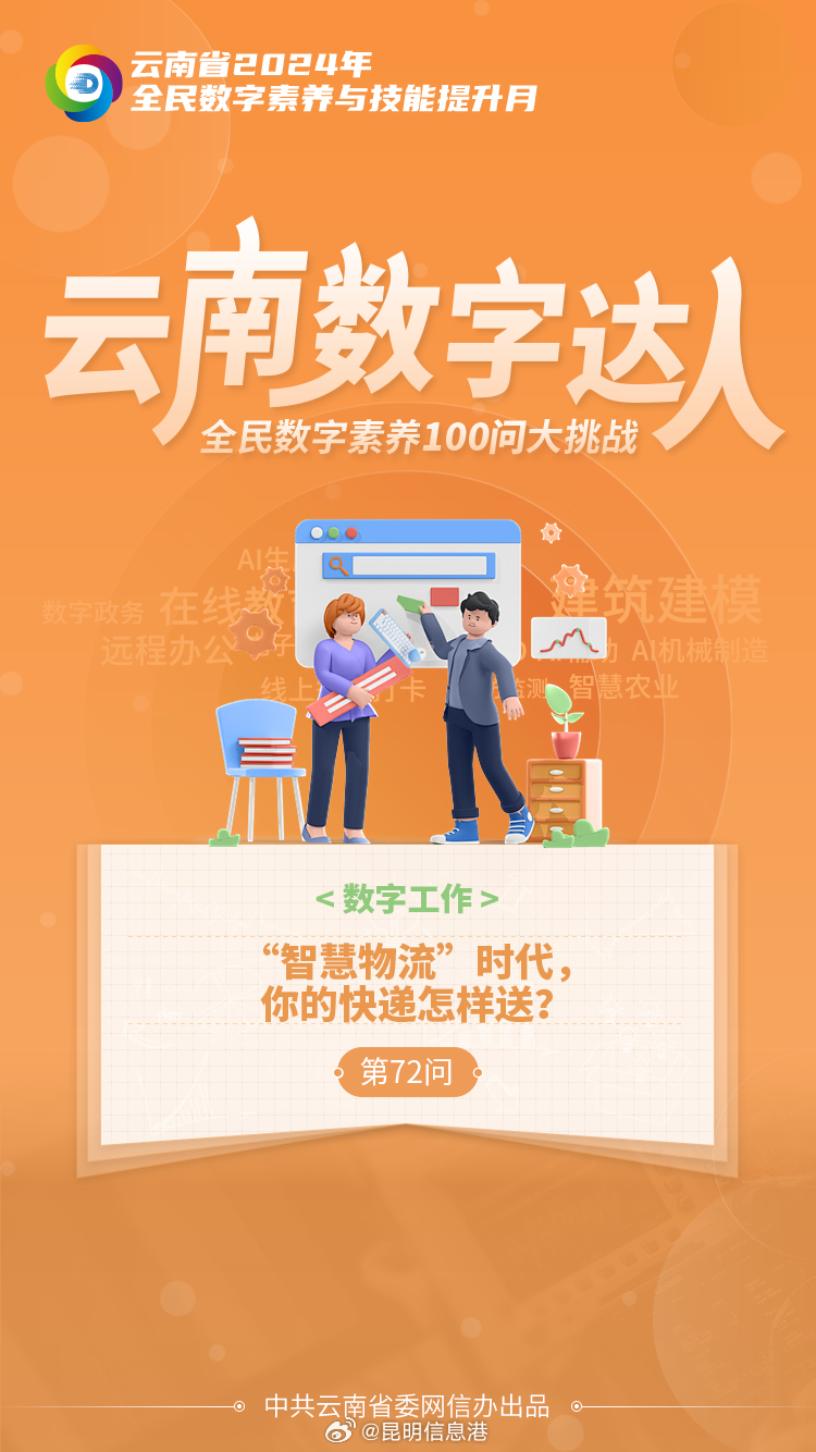 昆明信息港微博