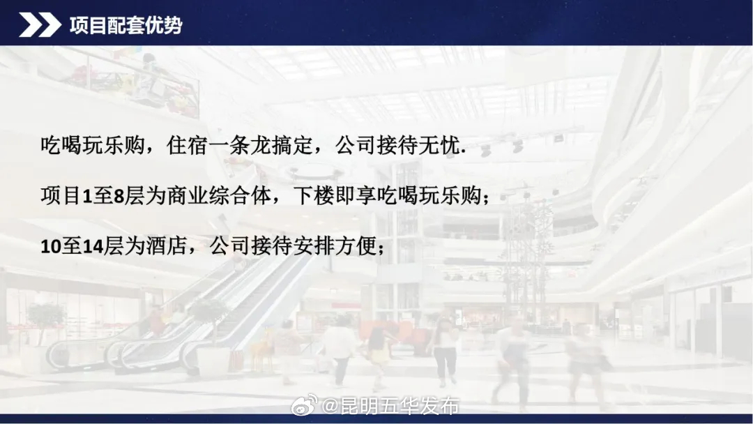昆明五华发布