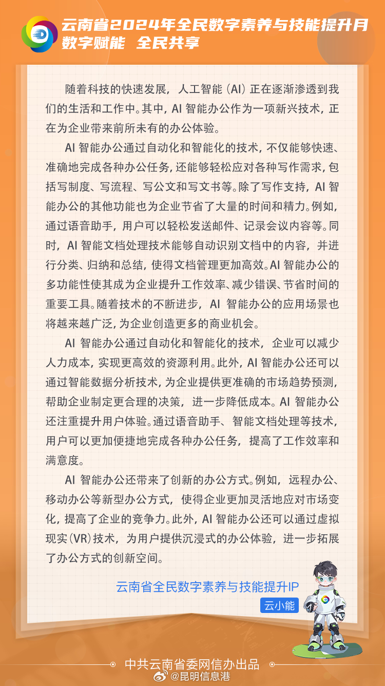 昆明信息港微博