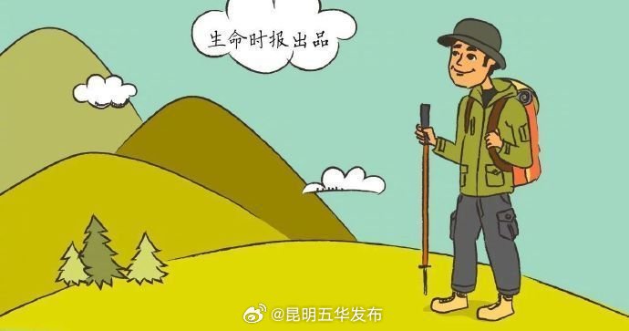 昆明五华发布