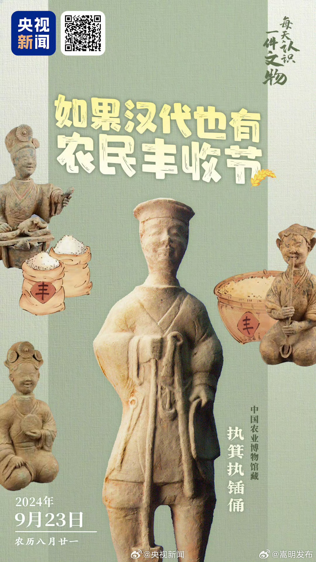 1800多年前农民朴实的笑好有感染力