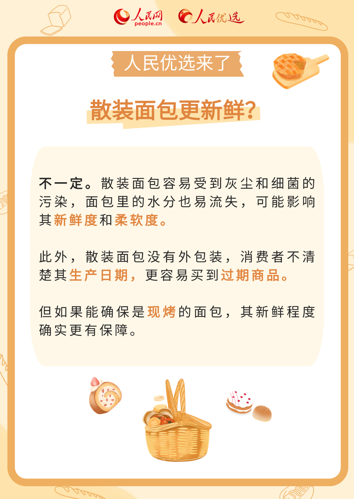 人民网