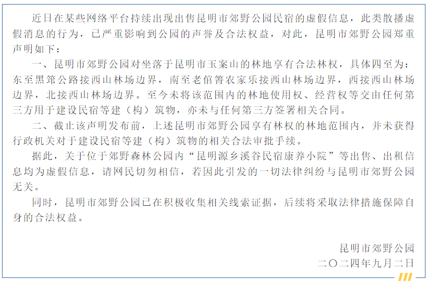 昆明广播电视台