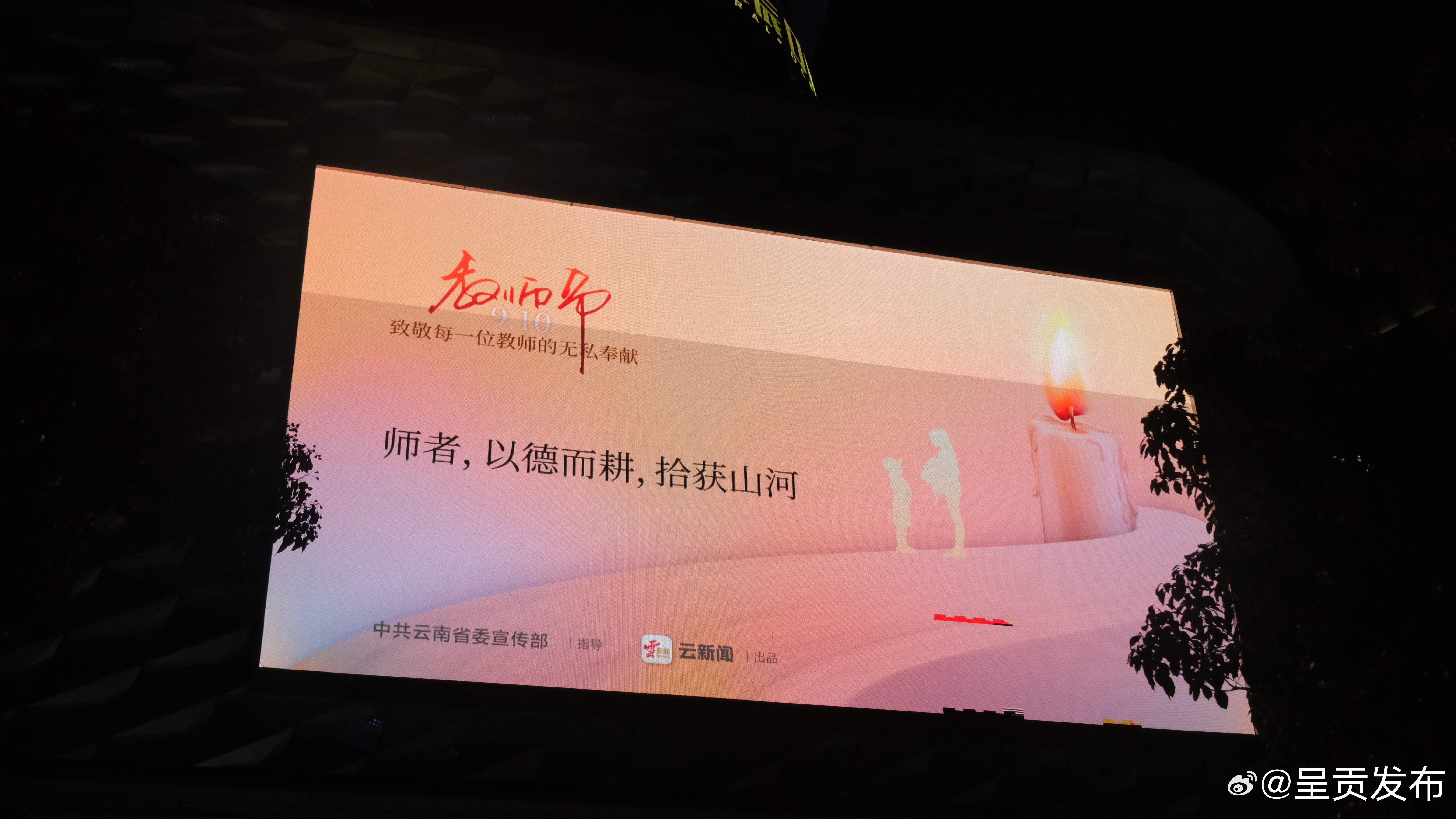 呈贡发布