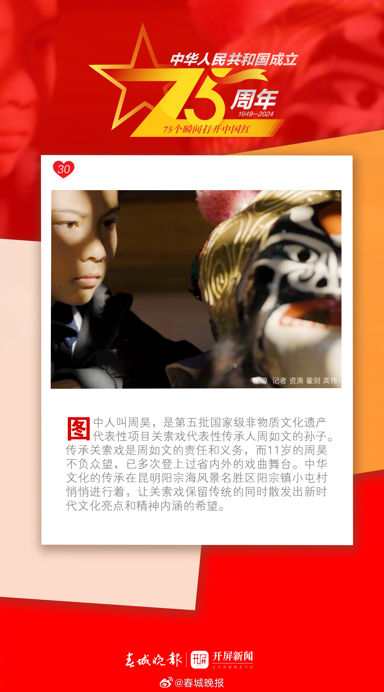 春城晚报