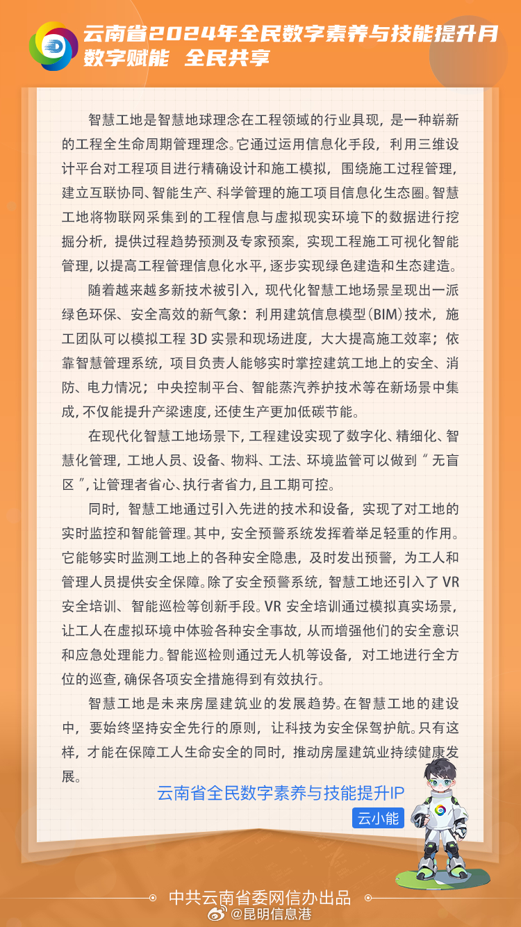 昆明信息港微博