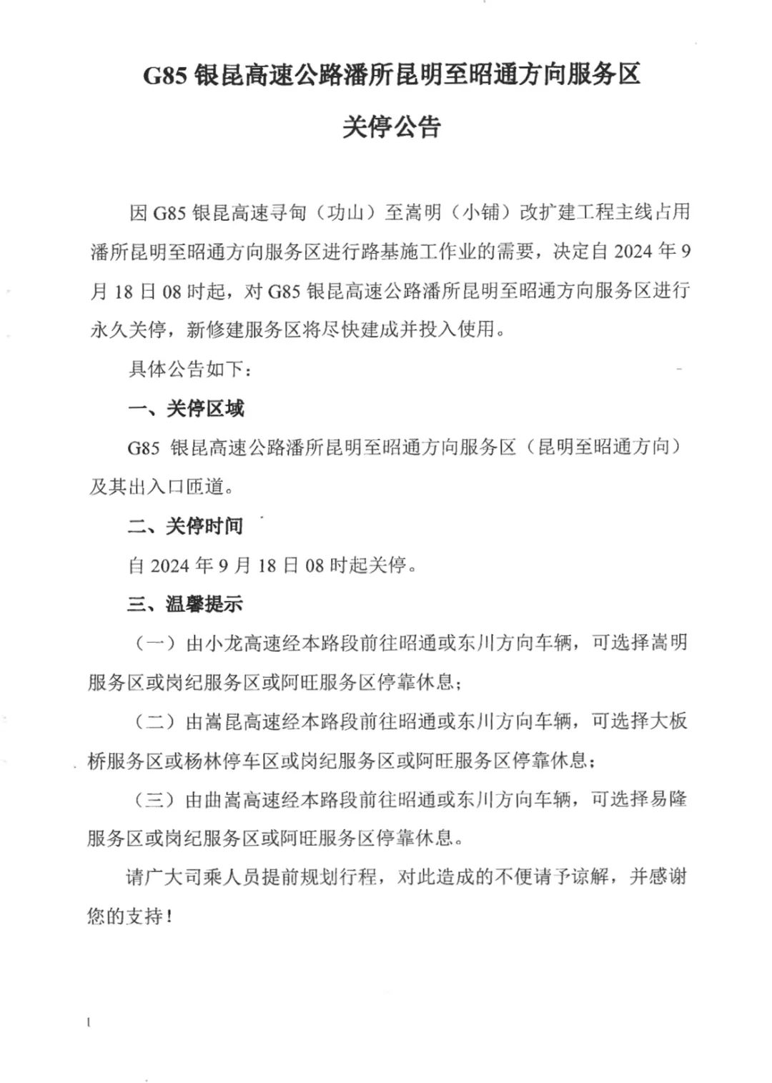 8099999街头巷尾微信