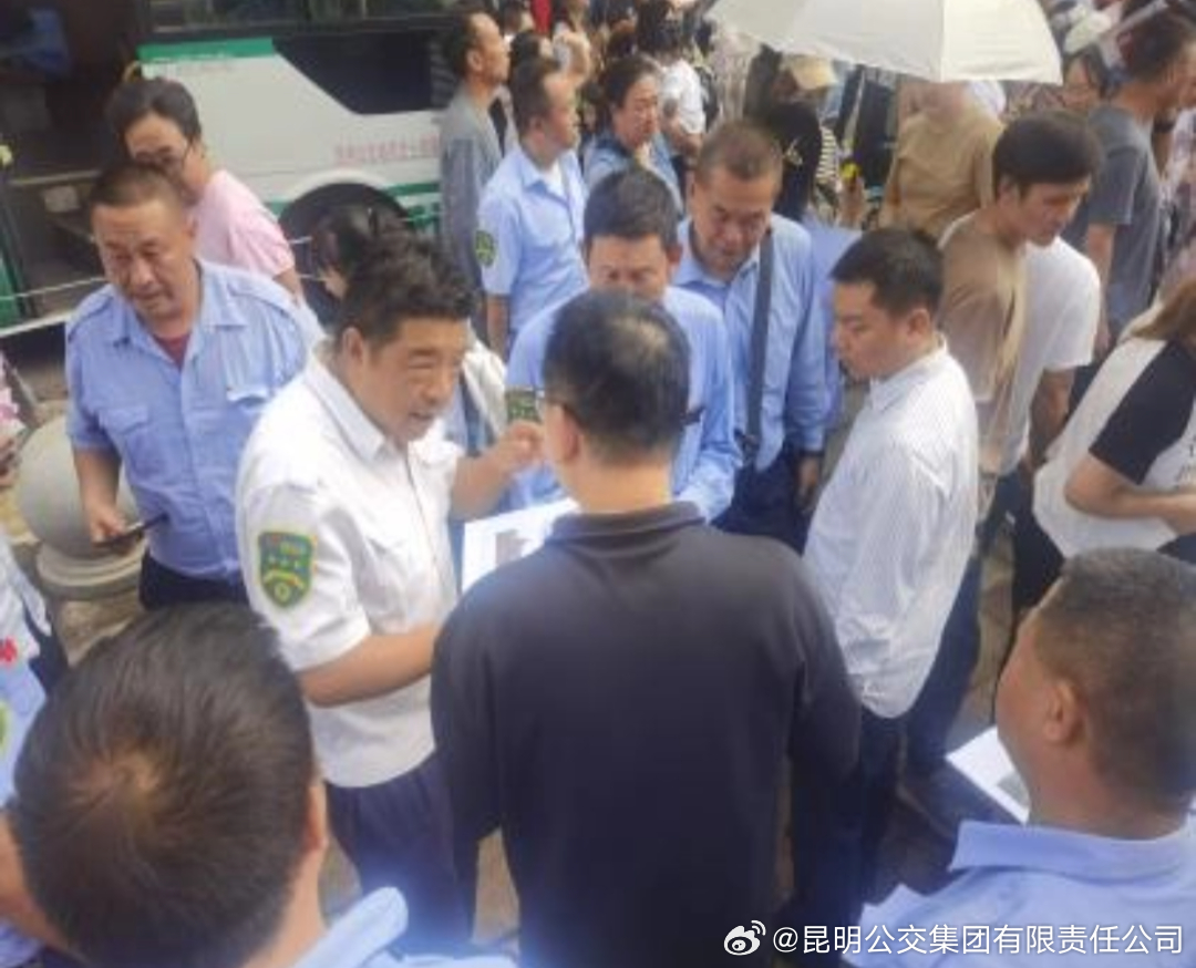 昆明公交集团有限责任公司