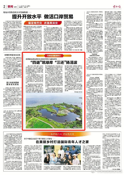 昆明建设滇池湖滨生态缓冲带助力湿地修复——“四退”筑绿岸 “三还”扬清波