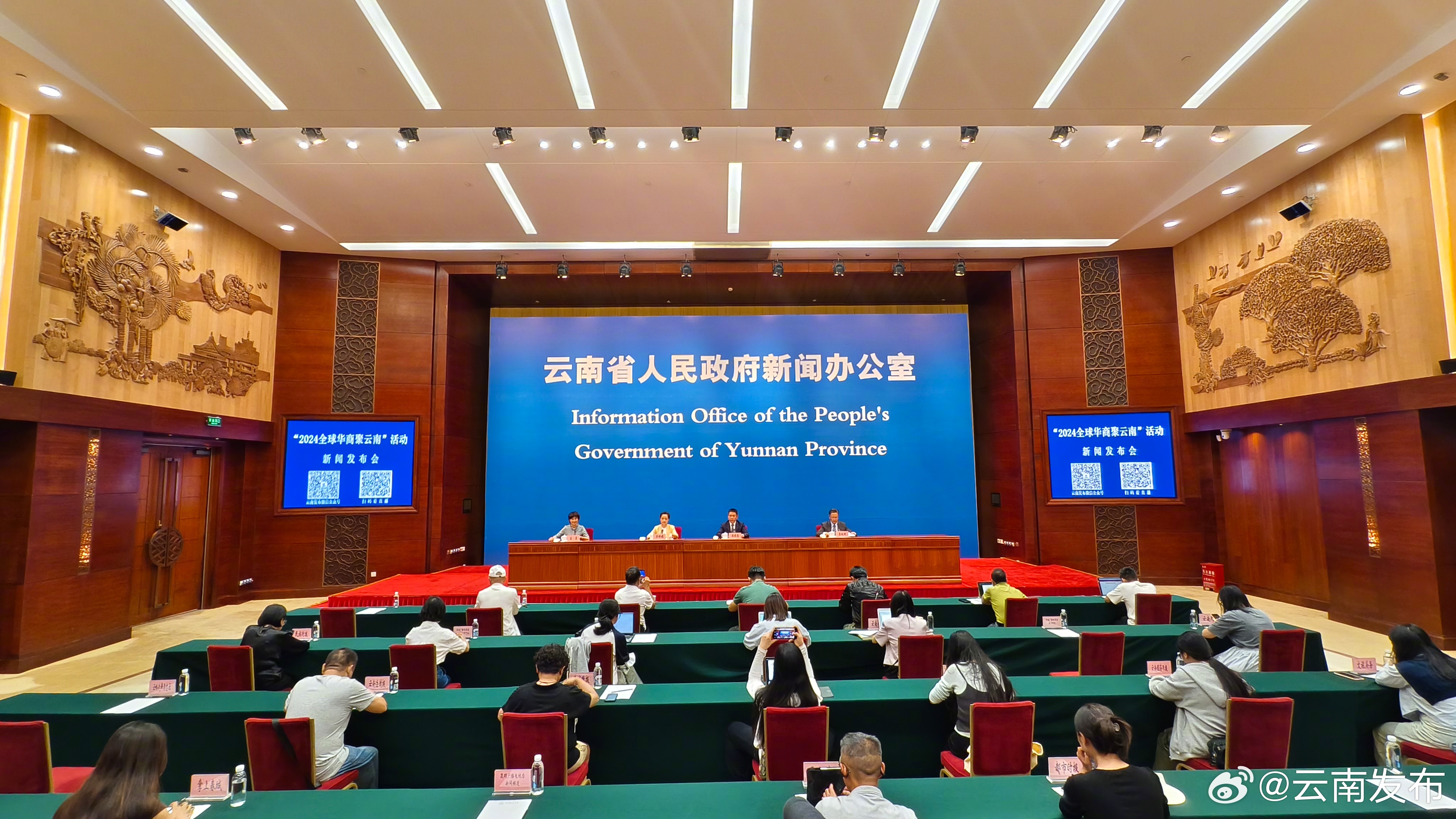 “2024全球华商聚云南”的“1+4+N”活动模式