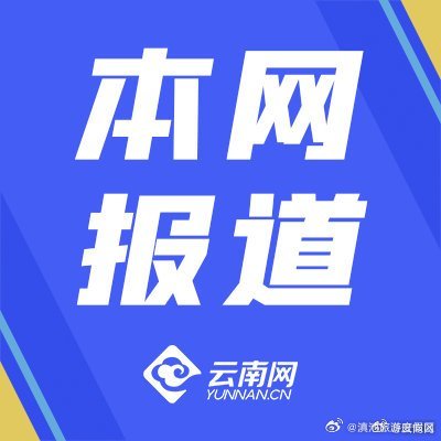 云南有色稀贵金属产业聚链成群效应外溢