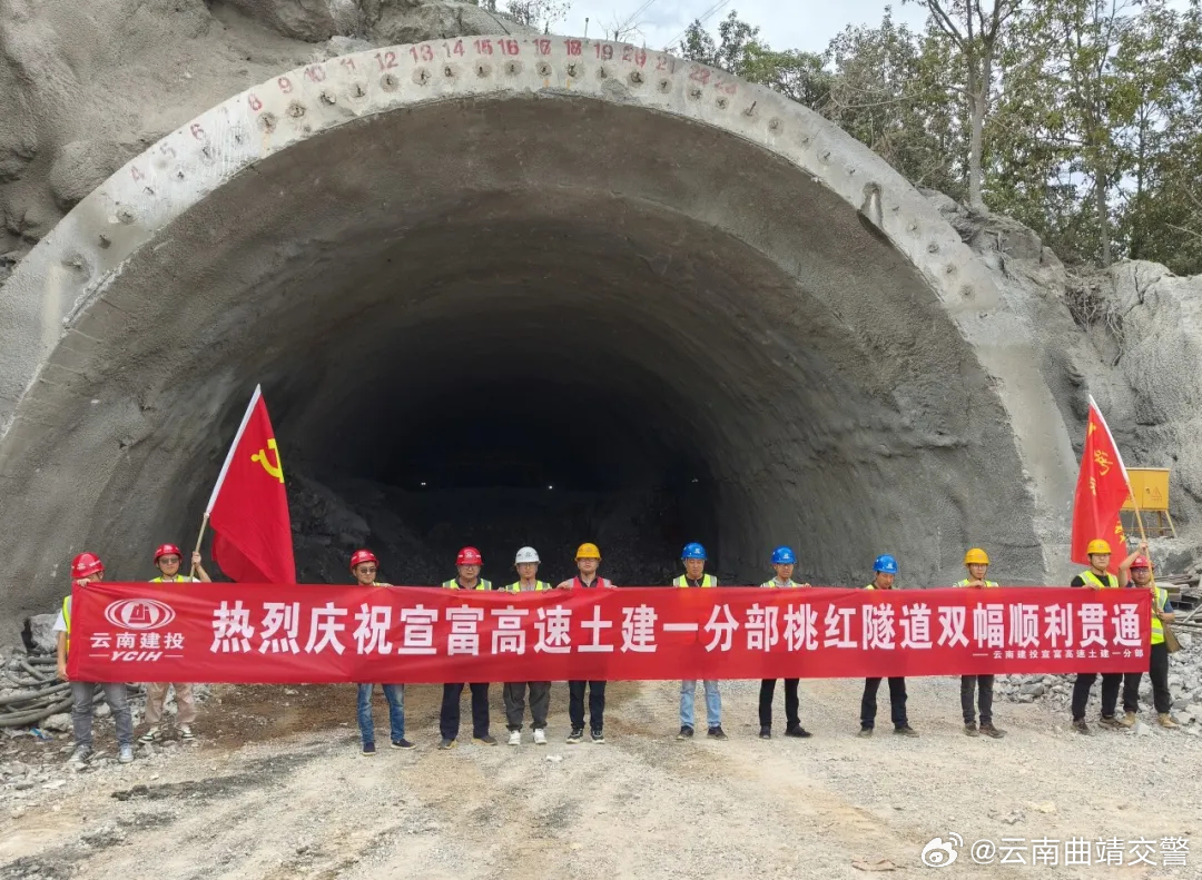 宣威至富源高速公路