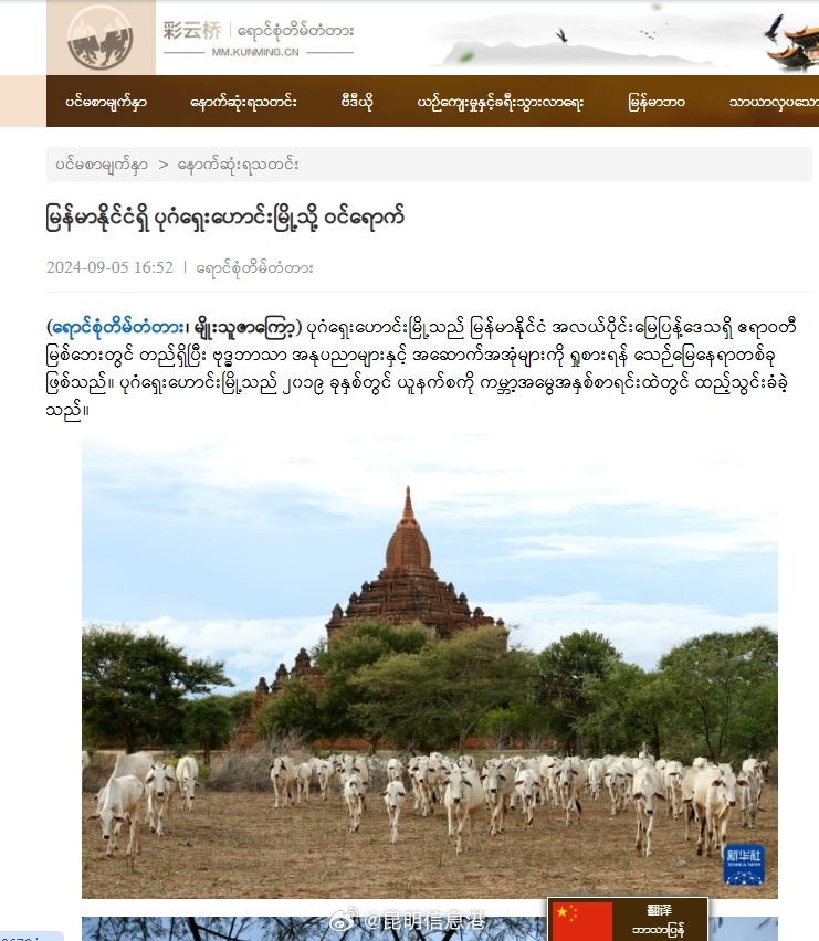 昆明信息港微博