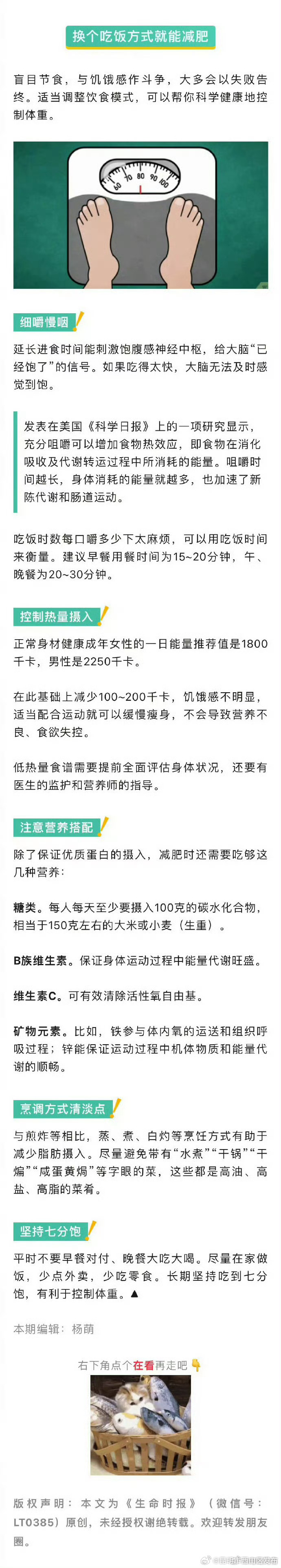 昆明市西山区发布