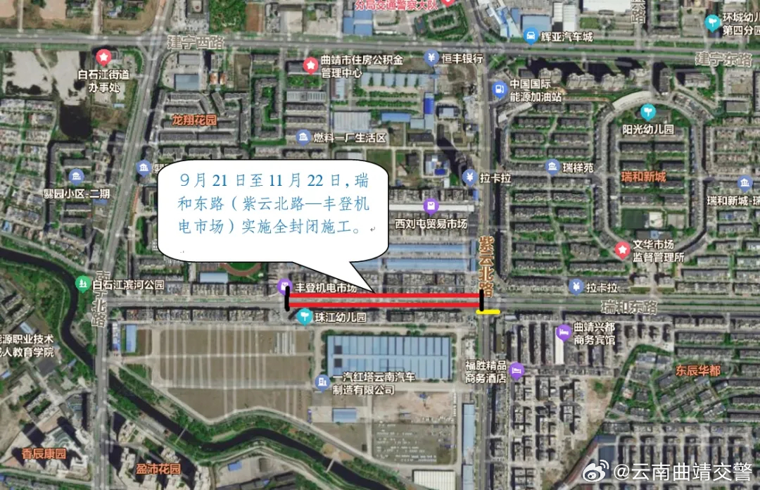 云南曲靖交警