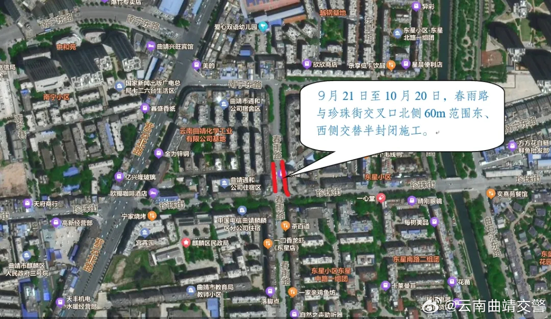 云南曲靖交警