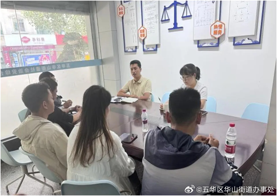 五华区华山街道办事处
