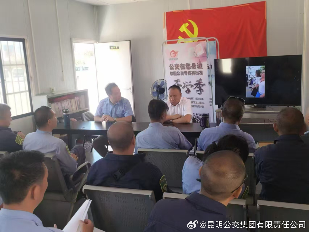 昆明公交集团有限责任公司