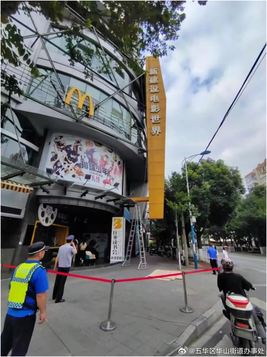 五华区华山街道办事处