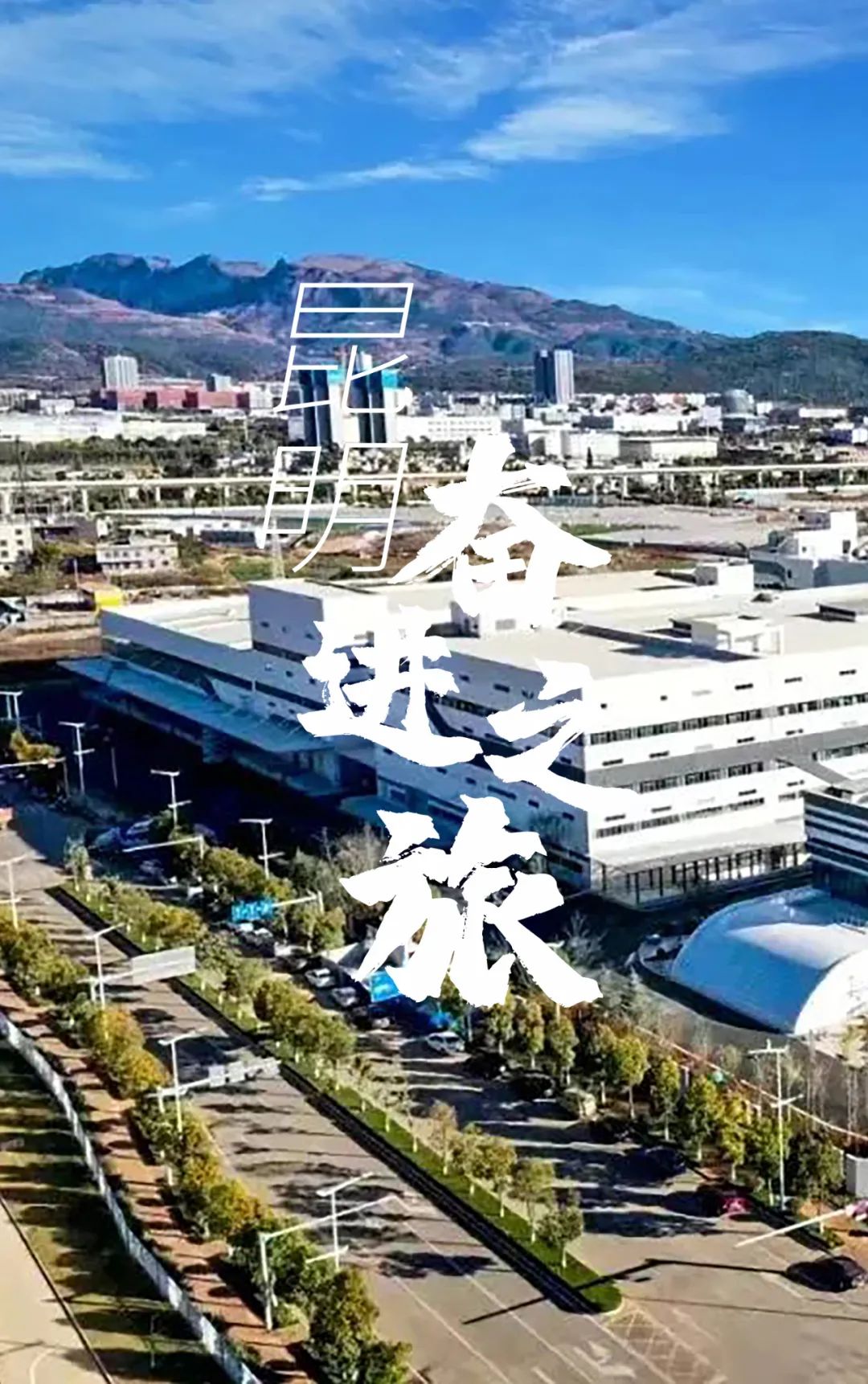 昆明广播电视台