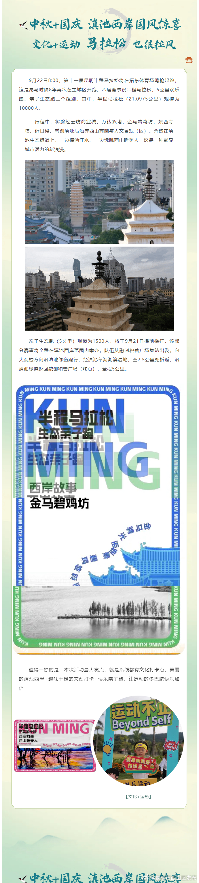 昆明市西山区发布