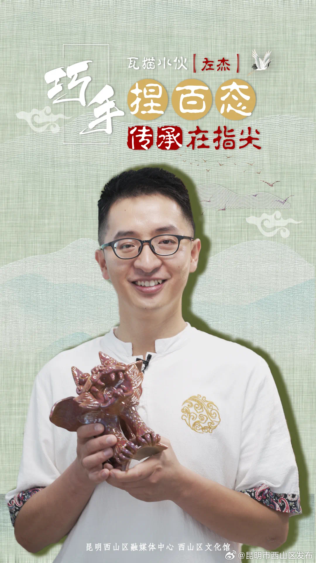 昆明市西山区发布